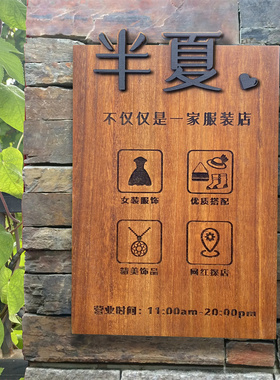 实木民宿招牌甜品咖啡馆探店门头木质牌匾门牌营业标识广告牌定制