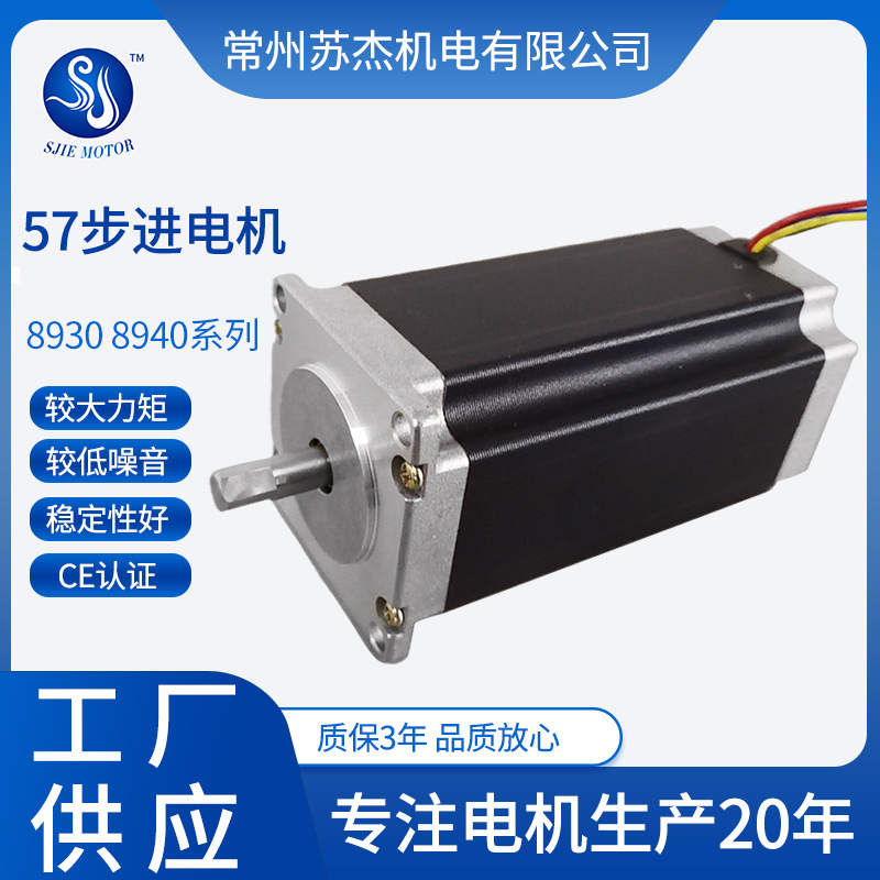 57HM5830机身长82mm步进马达 0.9°步进马达及耐高温低温低噪音