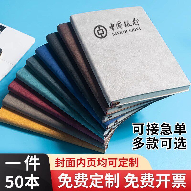a5商务笔记本定制封面logo可印字定做2025新款党员学习记事本定做