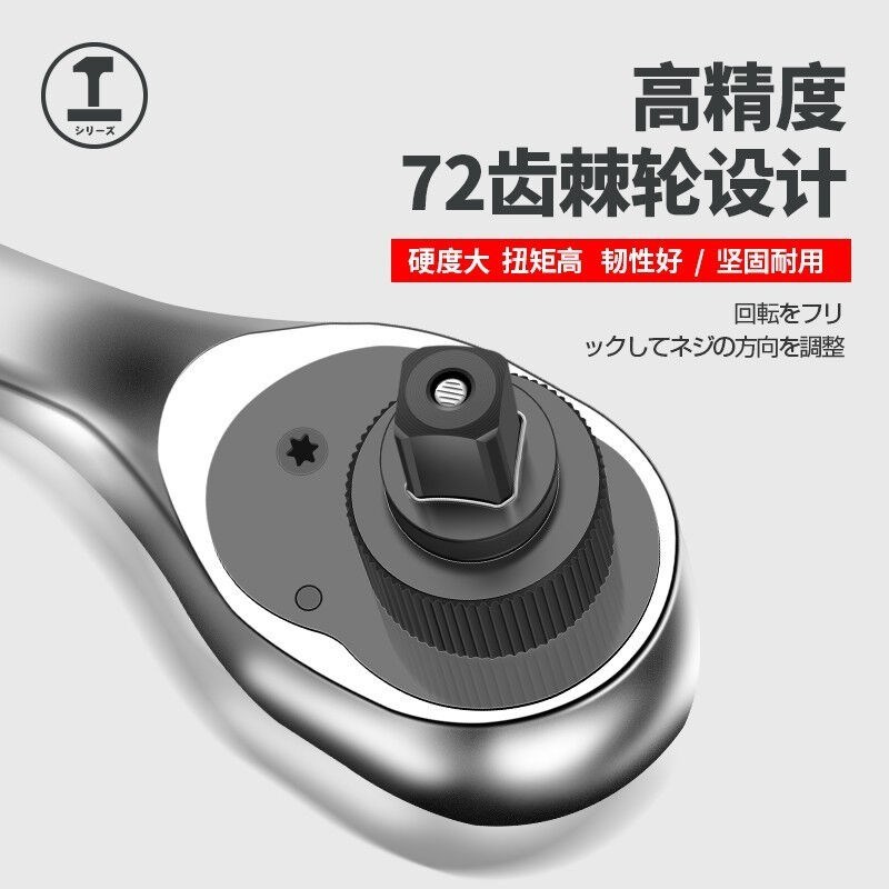绿林棘轮套筒扳手快速扳手套装汽修五金工具升级款72齿1/4小飞30图片