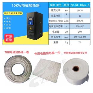 工业用 10kw20kw30kw40KW a电磁加热器 直销新品 60KW变频感应节能