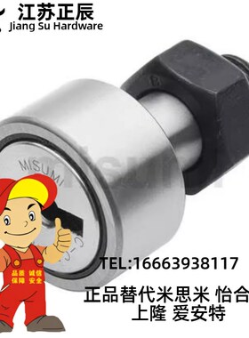 凸轮轴承随动器C-CFU6/8/10/12/16/18/20-22/26/30/32/35/40/52