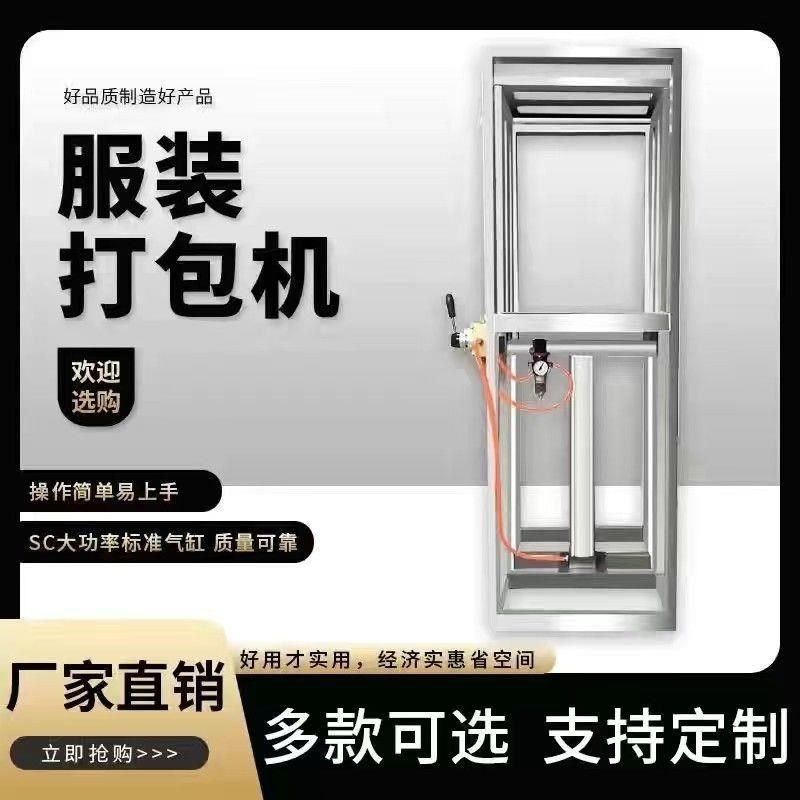 专业定制气动液压电动服装被褥玩具蓬松物品压缩打捆打包装袋机