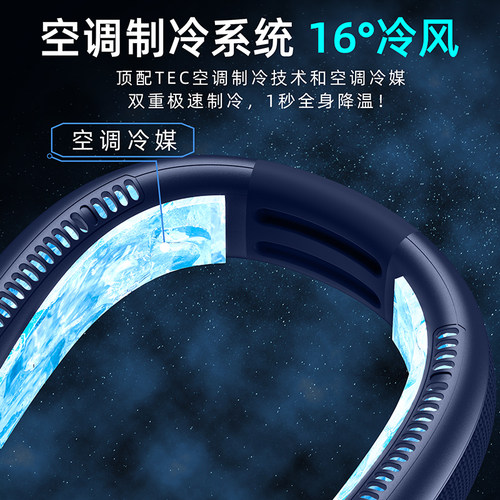 挂颈风扇半导体制冷电风扇可携式随身小空调充电式款全身降温神器