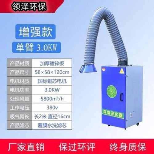 工业双臂除尘烟尘净化器焊电焊二焊除尘烟烟单臂净化移动式保焊,生活电器,吸烟排烟器,淘宝优惠券,粉丝福利购,淘宝优惠卷