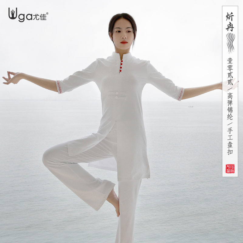 尤佳瑜伽服套装女春秋白色高弹气质舞韵I健身服宽松瑜珈服禅修服