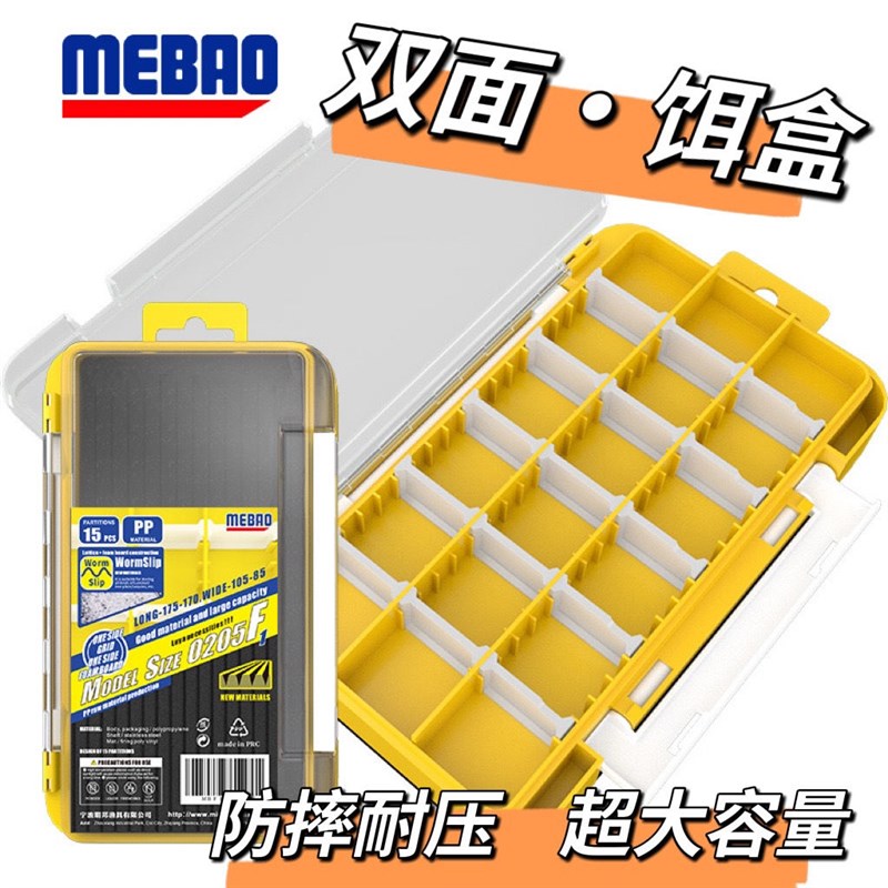 明邦路亚盒新款多功能双面双层配件收纳盒钓鱼硬饵盒防水鱼钩盒