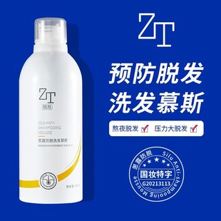 2025年2月到期ZT韧发根预防脱思露慕斯洗发水350ml 2瓶