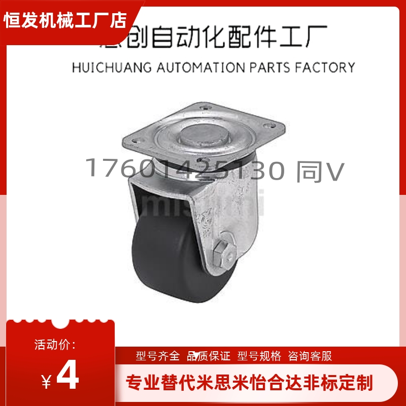 CHJ/A重型CKZJ50/S50万向脚轮C-CSHN80-N/CHJS/CHJSS65-H/S75/s65