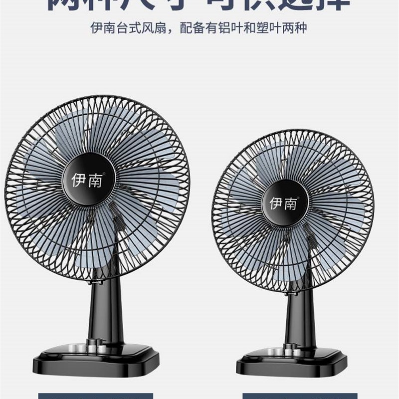 新款电风扇台式家用学生宿舍16寸大台扇桌面小型风扇静音摇头铝叶