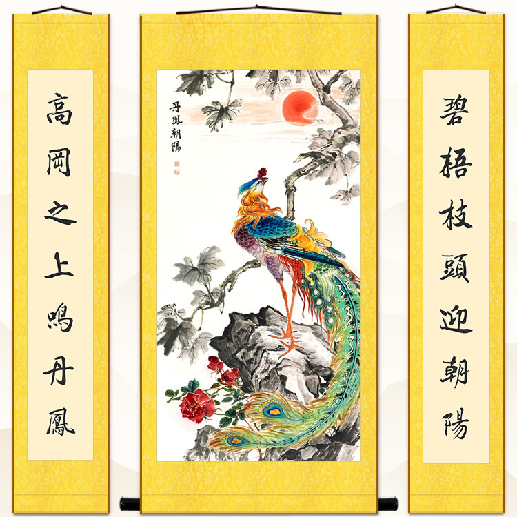 丹凤朝阳图中堂画 吉祥花鸟画书房客厅装饰画 凤凰丝绸挂画卷轴画
