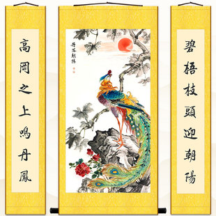 丹凤朝阳图中堂画 吉祥花鸟画书房客厅装饰画 凤凰丝绸挂画卷轴画