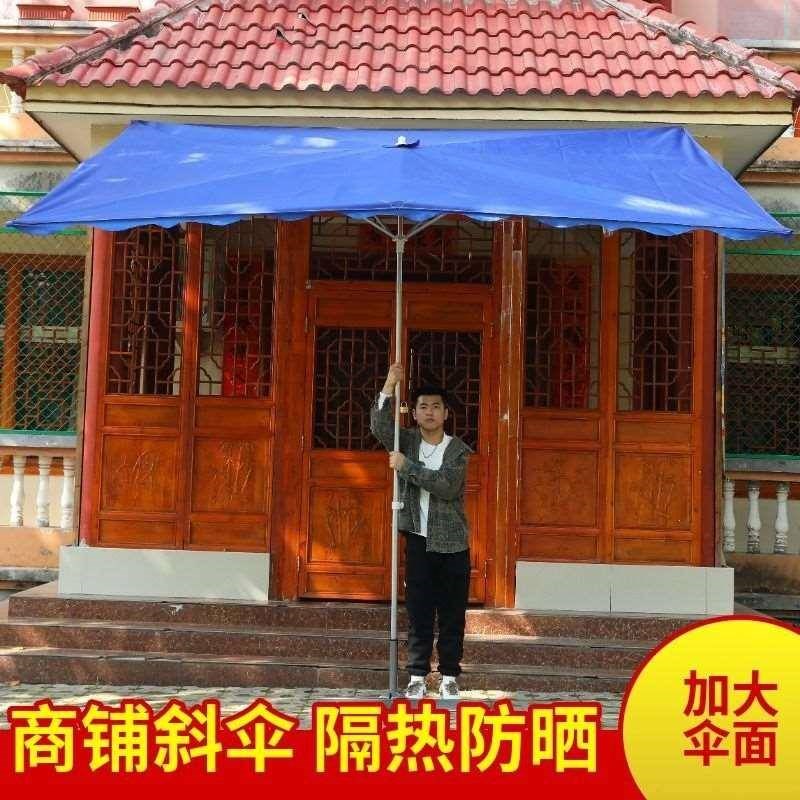 遮阳伞超大型加厚太阳伞户外摆摊四方形加固防雨斜伞雨棚店铺商用