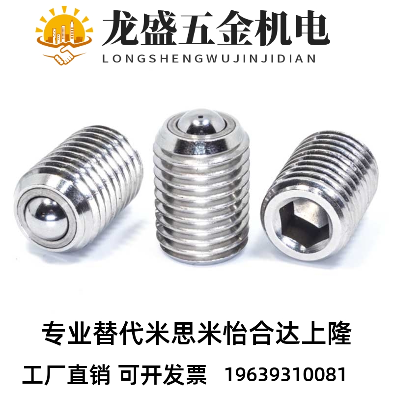 滚轮型球头柱塞 树脂球头柱塞BPRJ BPRM6 8 10 12 16 螺纹定位柱