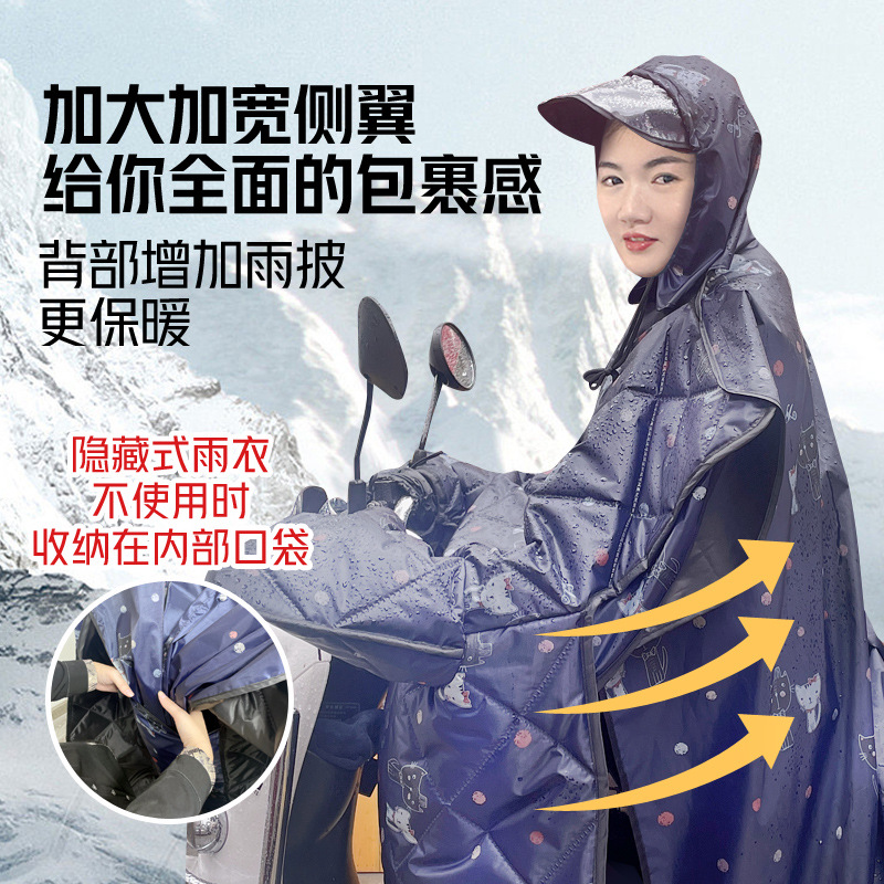 电动车挡风被雨衣一体单人女冬季双面防水加大加绒加厚挡风罩防雨