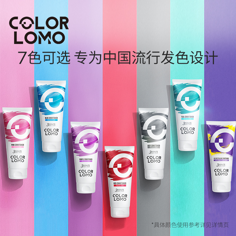 COLORLeOMO卡洛美固色护发素发膜染色补色护色锁色洗发水灰色红色