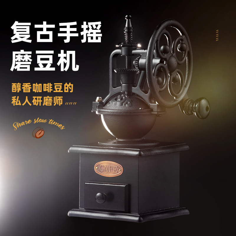 手磨咖啡机复古家用手动咖啡豆研磨机咖啡磨粉机器具手摇磨豆机
