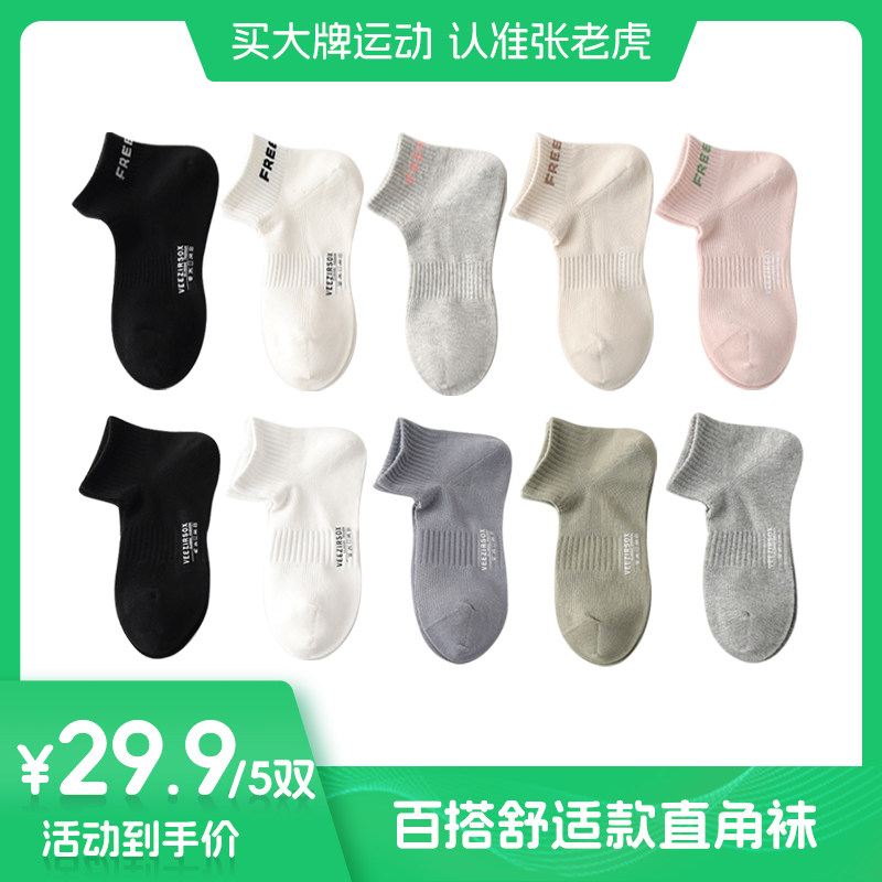 白色袜子女夏季薄款中筒袜棉质吸汗透气运动风多巴胺短袜春秋季