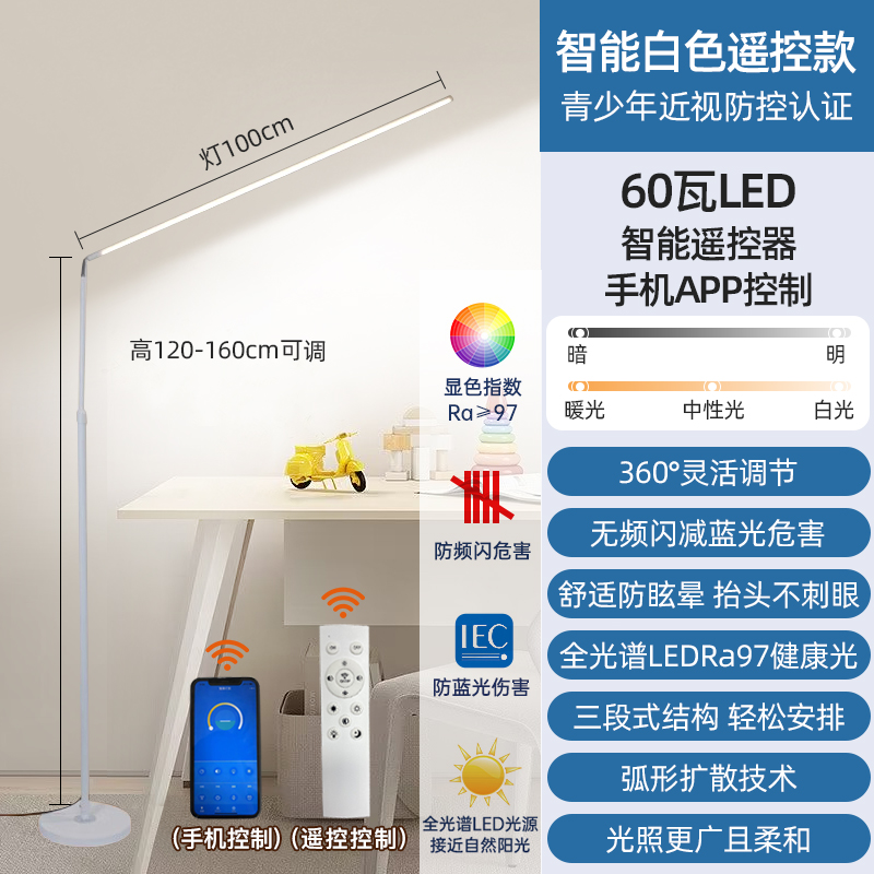 全光谱落地护眼灯立式台灯学习专用儿童写作M业学生书桌阅读钢琴
