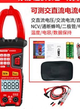 新全自动防烧电流表高精度智能数字钳形万用表无需拨档多功能库