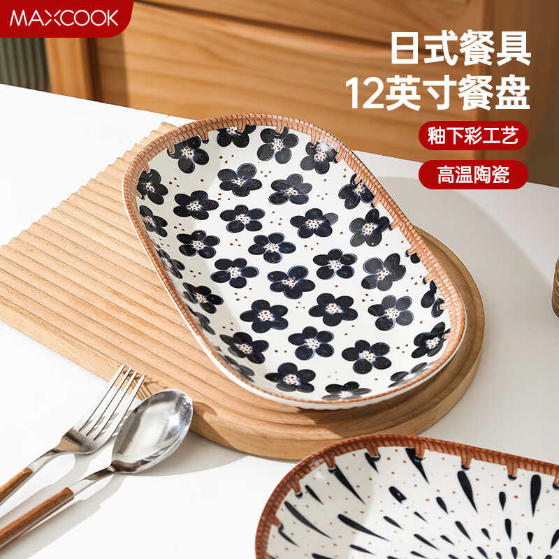 新品美厨(maxcook)菜盘餐A盘陶瓷餐具8英寸日式深盘碟子西餐盘饺