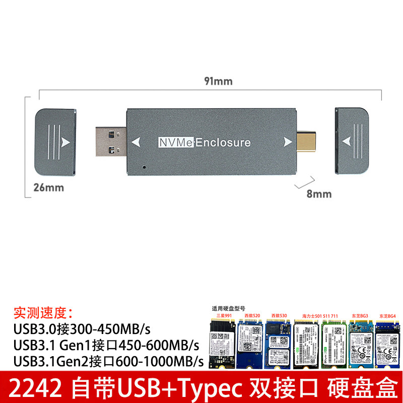 西数三星移动固态硬i盘盒2230 42 80PCIE NVME自带USB+typec双接属于什么档次？
