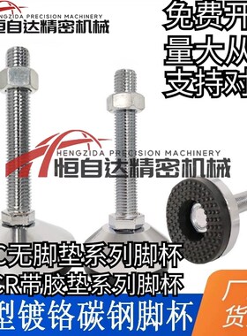 上隆水平调节重载型脚杯AJC AJCR-D48/D58-M10/M12-L80/L100/L120