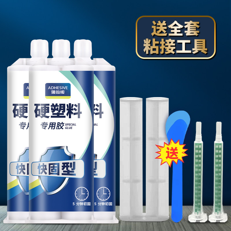 小众高货粘硬塑料的强力专用胶冰箱抽屉内胆内壁裂缝修补胶铝管防