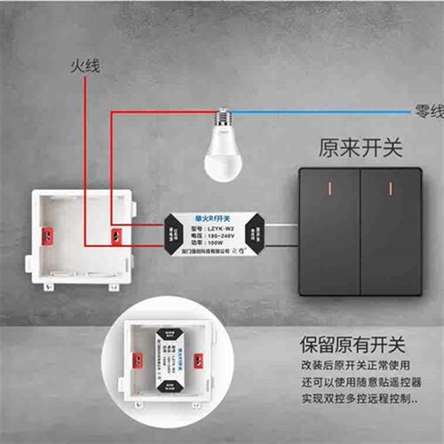 智能11b8无线遥控开关面板免布线120单火线模块86型单控改双控多