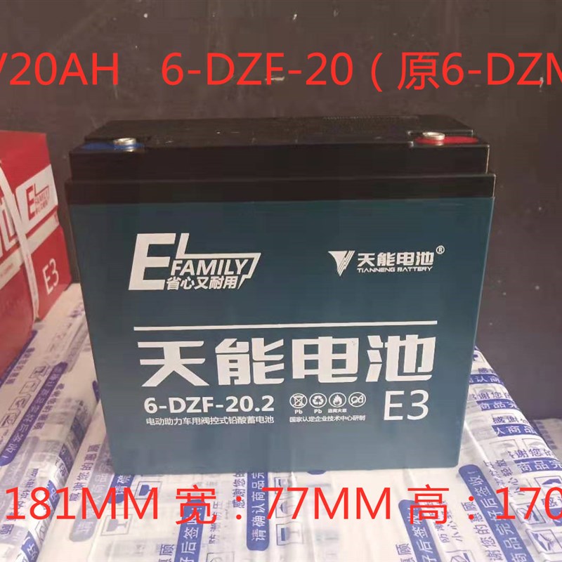 天能6-DZM-20电池12v24v36v48v60v72v20ah电动三轮车电瓶6-DZF-20-封面