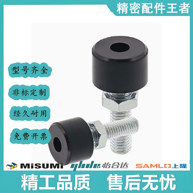 带橡胶螺栓 TDD01-M3/M4/M5/M6/M8/M10-L10/L15/L20/L30/L40/L50