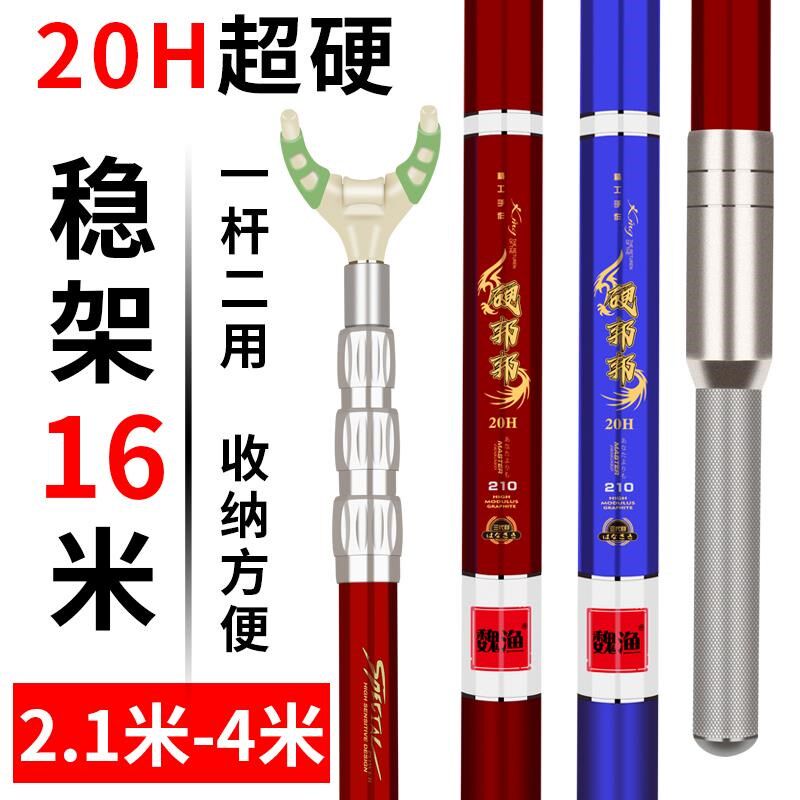 大物支架3米 长杆20H超硬4米碳素加粗防风炮台鲟巨物鱼竿架竿