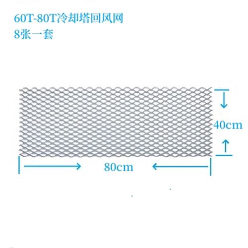 小众高货冷却塔回风网进风网凉水塔挡风网冷却水塔进风围网防护网