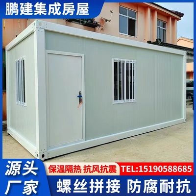 集装箱移动房工地临时住房宿舍民宿办公室住人集成房屋民宿活动板