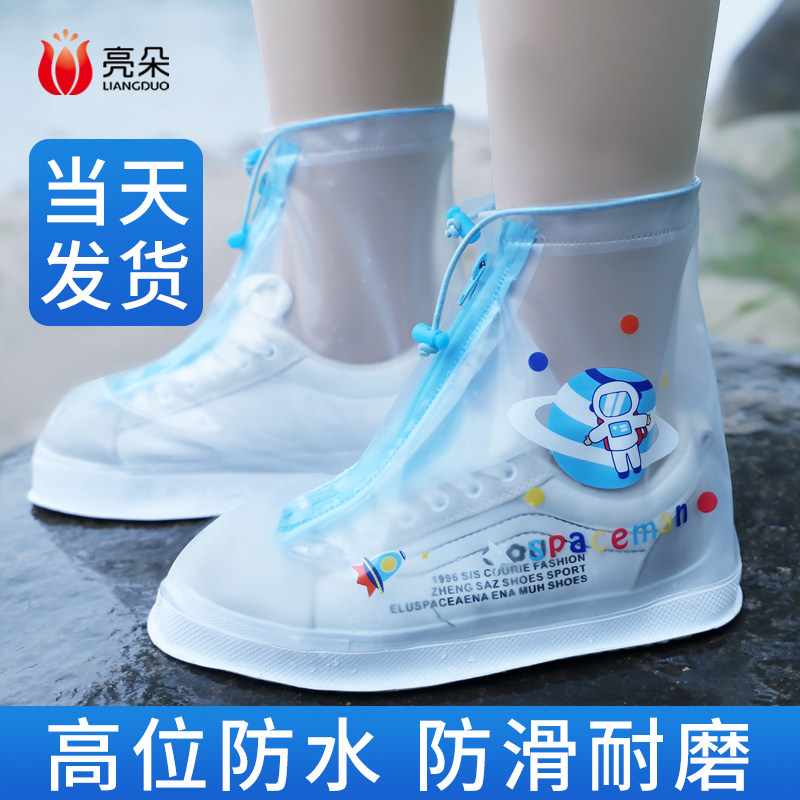 新品儿童雨鞋套防水防滑男女款加厚耐磨雨靴反复使用下雨天鞋子保