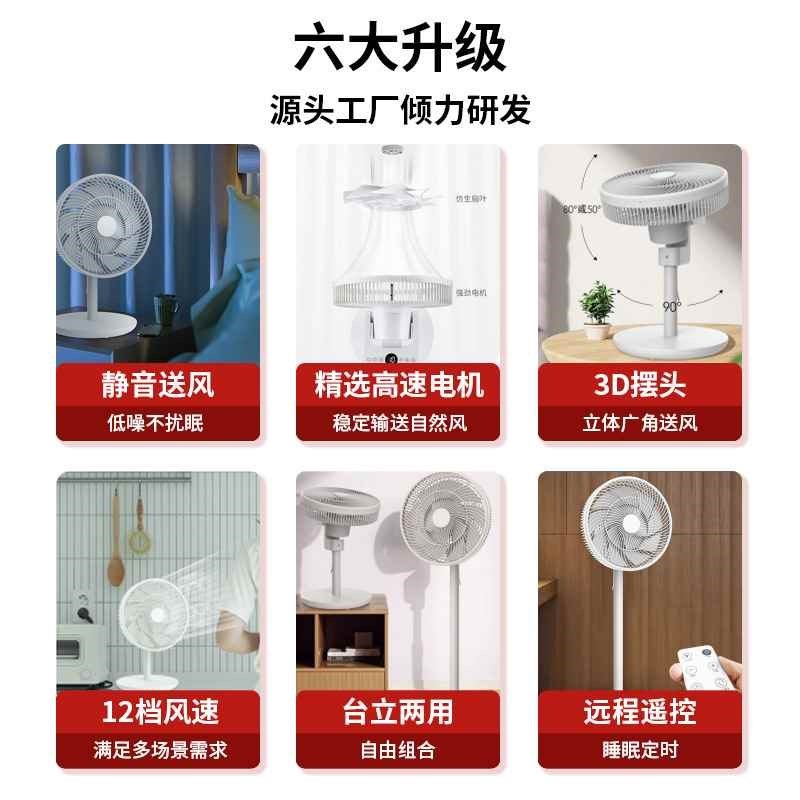 【活动价】空气循环扇空调扇电风扇落地家用静音摇头落地扇台地两