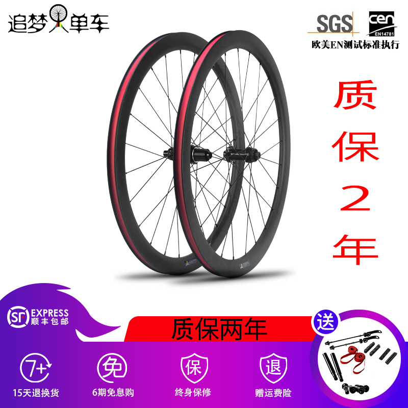 公路车自行车碳纤维轮组圈刹碟刹钢球轴F承C40C50C60快拆碳刀