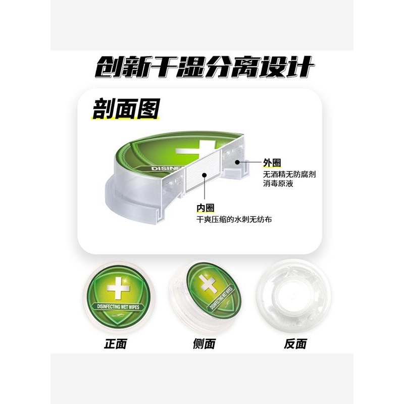 消毒湿纸巾按压式便携款一次性独立包装旅行户外运动免洗压缩湿巾