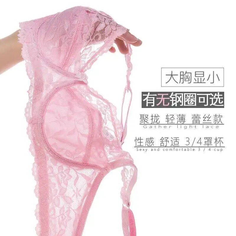 新品纯欲蕾丝小可爱无钢圈性感无海绵内衣M超薄款大胸显小大尺码