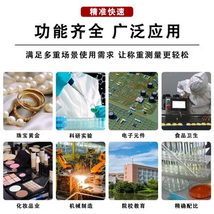 电子分析天平0.1mg万分之一电子天平百分千分之一实验天平秤