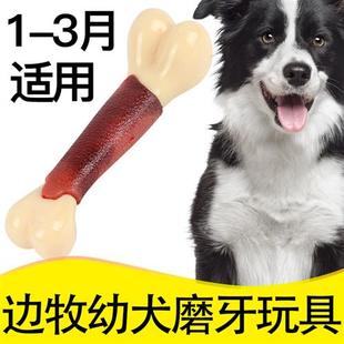 现货速发边境牧羊犬羊犬磨牙棒玩具宠物幼犬专用狗狗耐咬解闷大型