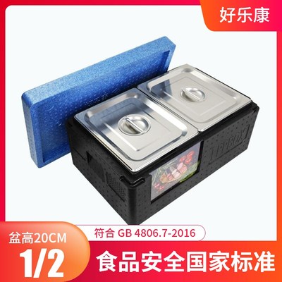 食品 送箱配EP 泡沫保温箱P2分之1份数盘20CM高度盆的专用保温箱
