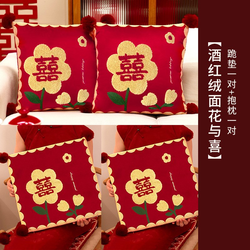 结婚跪垫敬茶磕头垫子结婚庆用品喜字坐垫婚礼新娘新人拜堂仪式