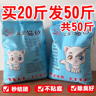 现货速发柠檬猫砂膨润土猫砂20公草包大除臭薰衣斤清香低尘10斤邮