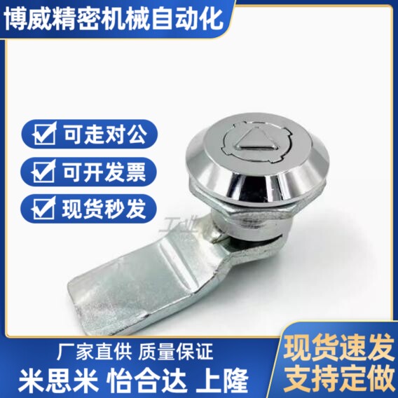 替代怡合达标准 XAS35 圆柱锁 圆形安全锁 自动化设备机械门锁