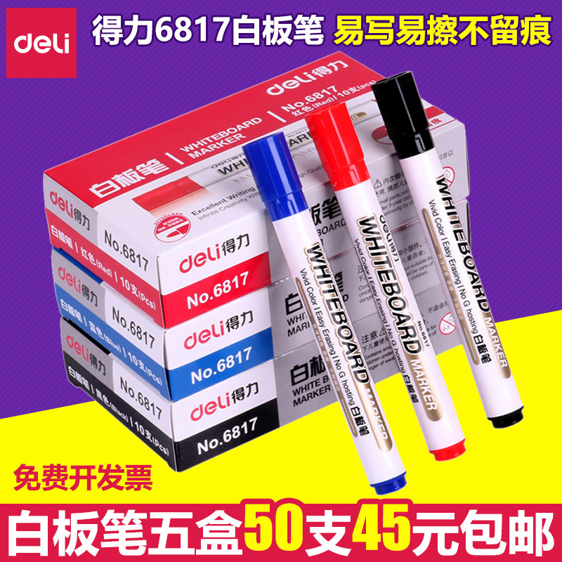 델리 6817 지울 수 있는 화이트보드 펜 선생님이 방수 검정색 어린이색 빨간색 파란색 칠판 화판에 써주세요
