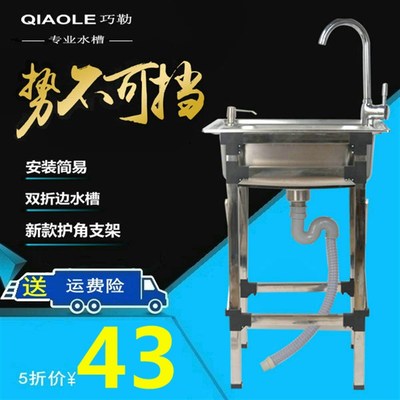 不锈钢水槽单槽带支架子家用落地简易洗碗洗手洗菜盆加厚面盆水池