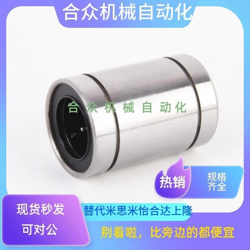 LMUM/SLMU6/8/10/12/13/16/20/25/30/35/40/50直线轴承不锈钢单衬