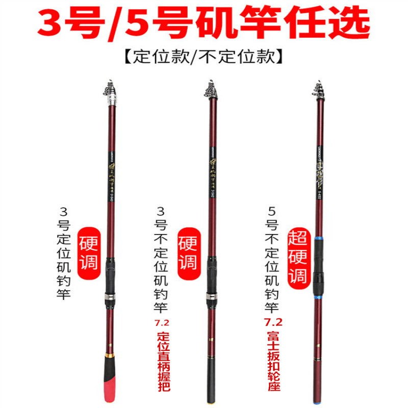 19调手海两用远投大导环长节矶竿矶钓竿滑漂套装碳素超硬超轻超细