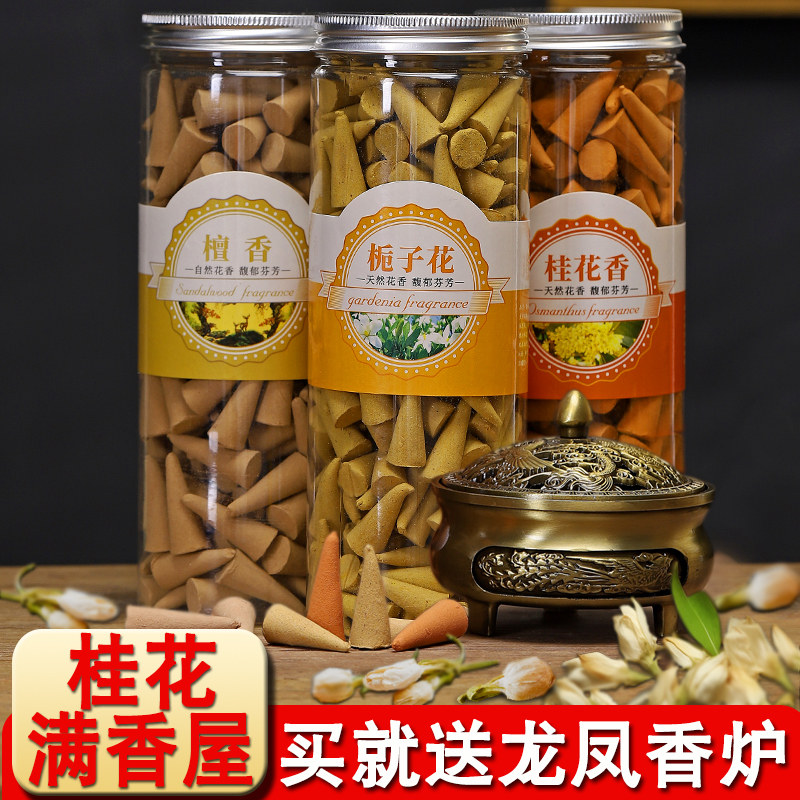 热销宝塔香薰锥香老山檀香粒栀子花香桂花香薰除臭除味厕所酒店卫